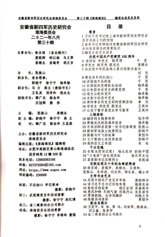 1142236184725482832158263749103843521