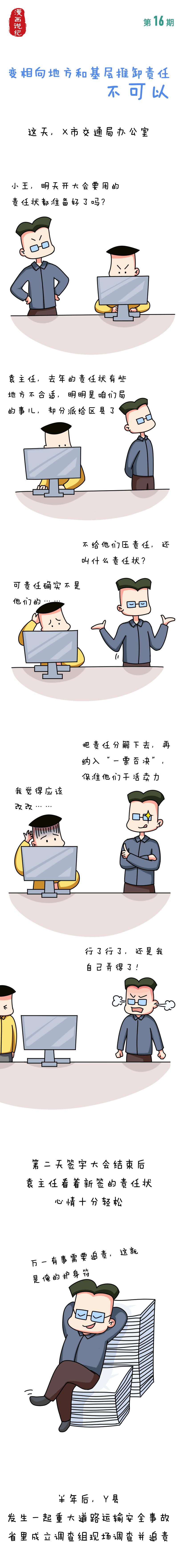 36184191043242701633747392982633021