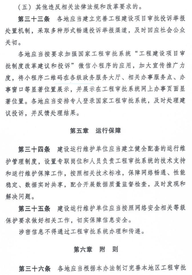 IMG20206108233926610