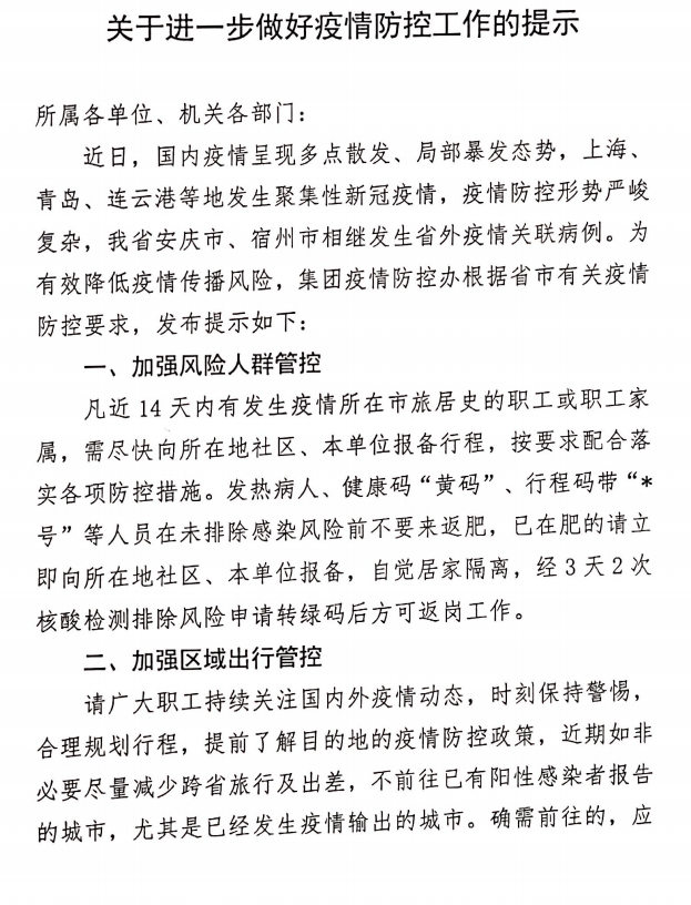 中国·KY开元(集团)股份有限公司-官方网站