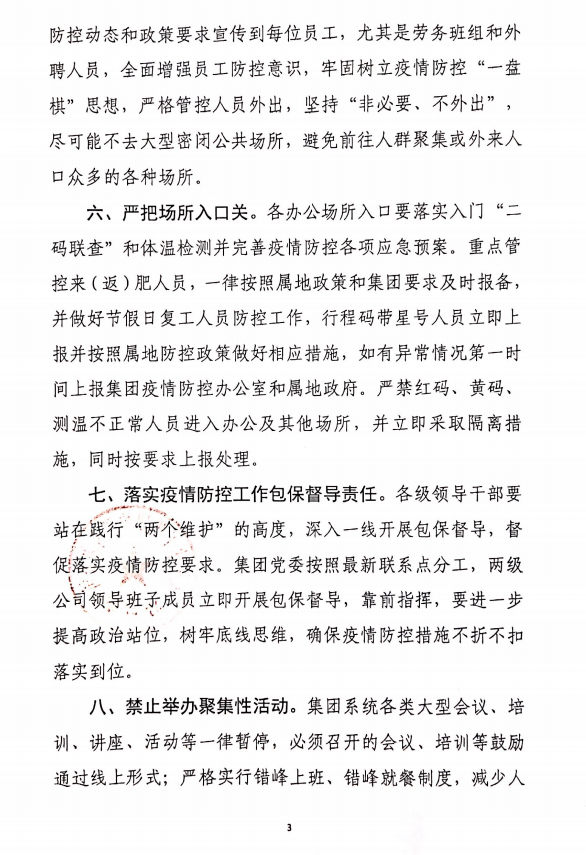 中国·KY开元(集团)股份有限公司-官方网站